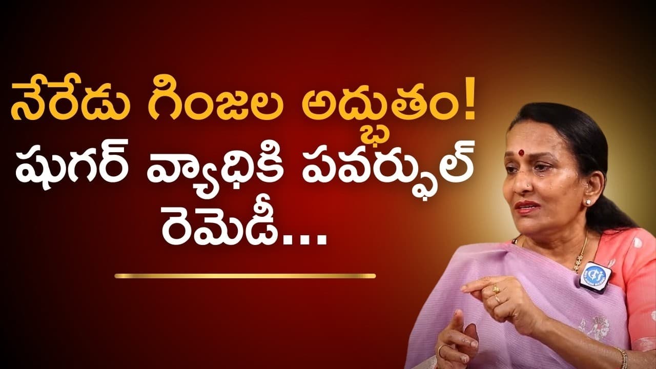 నేరేడు గింజల అద్భుతం! షుగర్ వ్యాధికి పవర్ఫుల్ రెమెడీ.. | Jamun Seeds for Diabetes in Telugu – Pulse Balancing Hyderabad