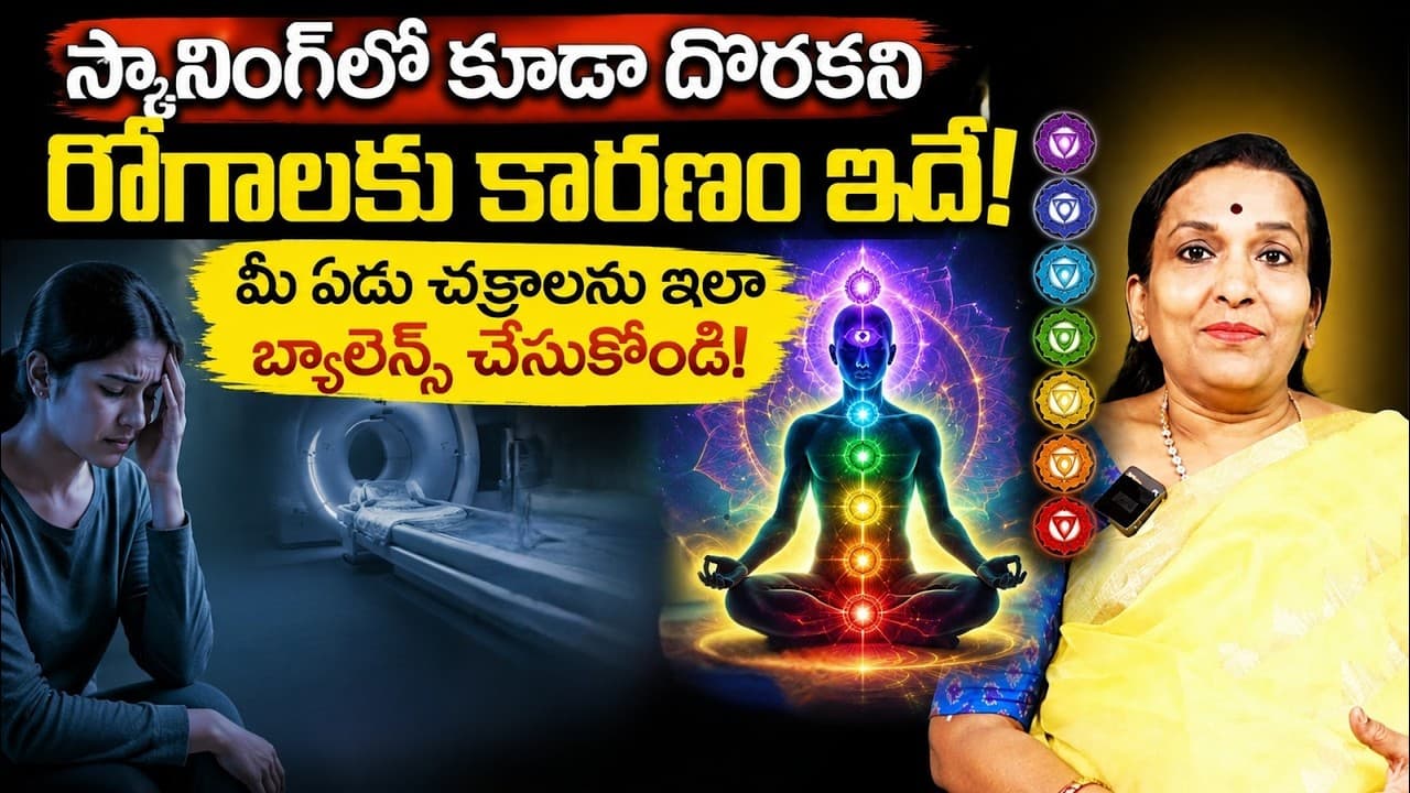 స్కానింగ్ లో కూడా దొరకని రోగాలకు అసలు కారణం ఇదే! | Reason for Undetectable Diseases – Pulse Balancing Hyderabad
