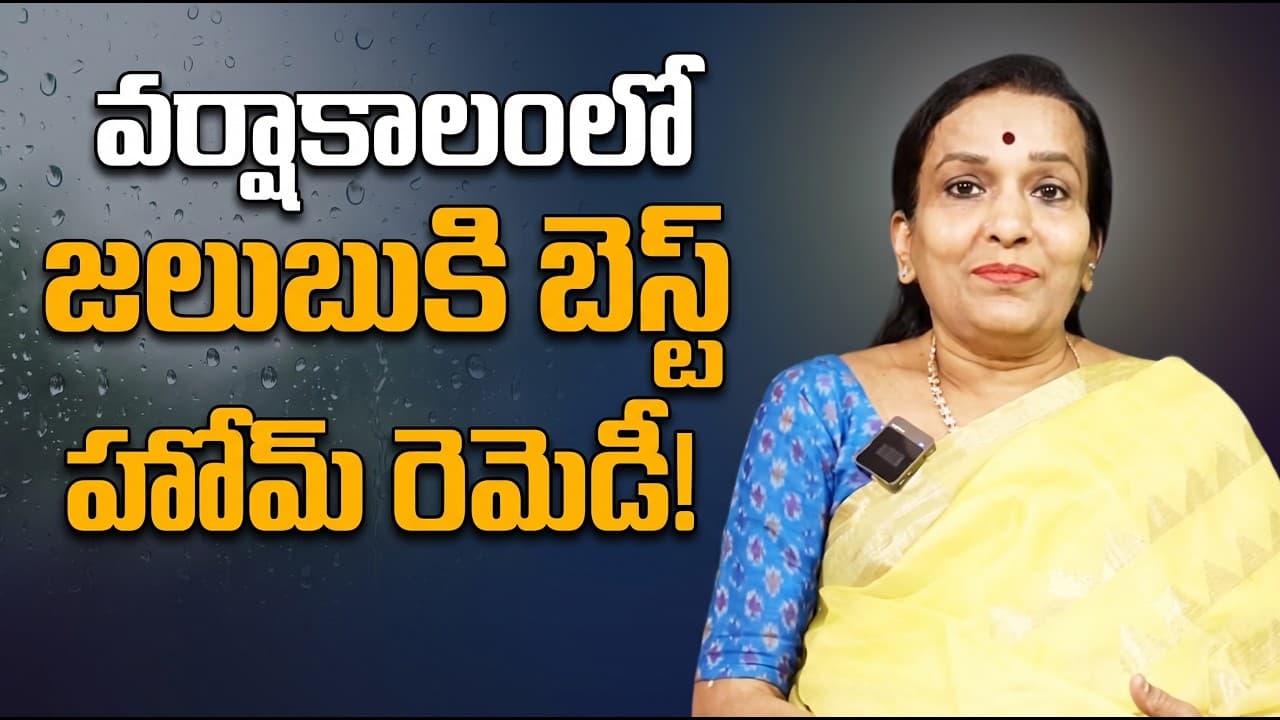 జలుబును శాశ్వతంగా తగ్గించే అద్భుతమైన సిద్ధ గురువుల చిట్కా! | Best Remedy for Cold in Telugu – Pulse Balancing Hyderabad